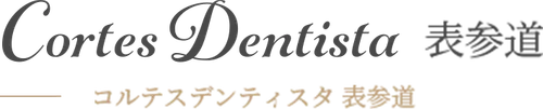 Cortes Dentista 表参道